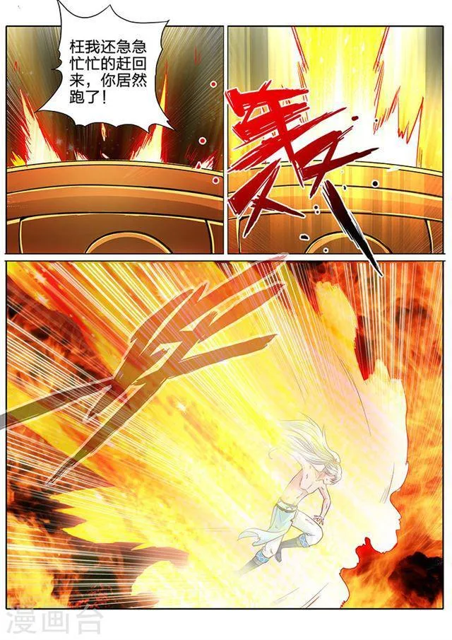 第49话 第7页