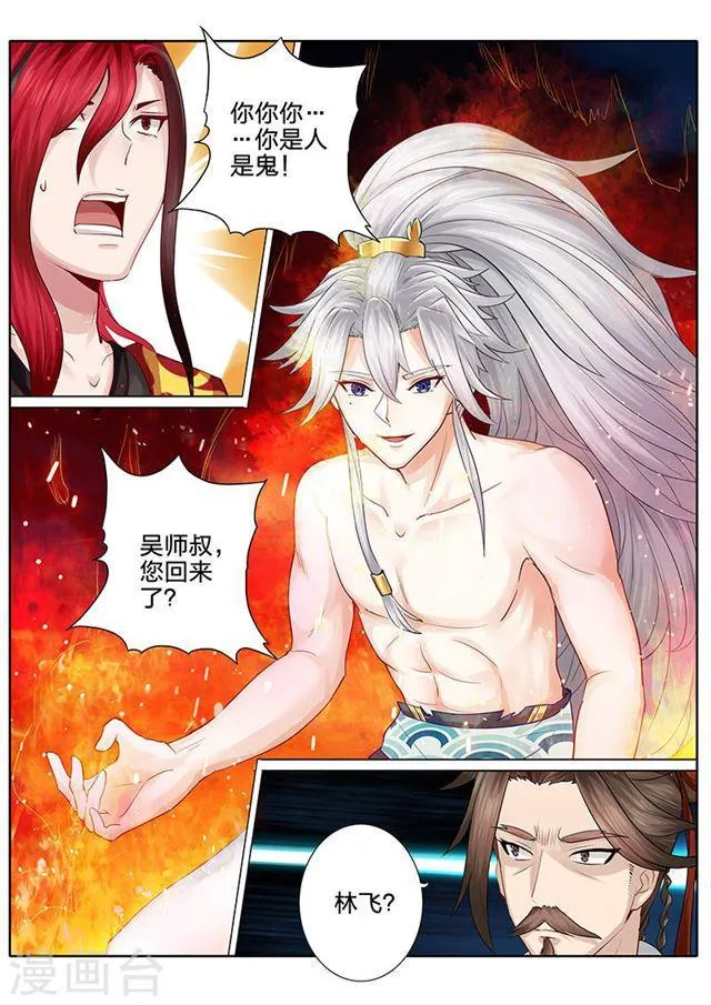 第49话 第8页