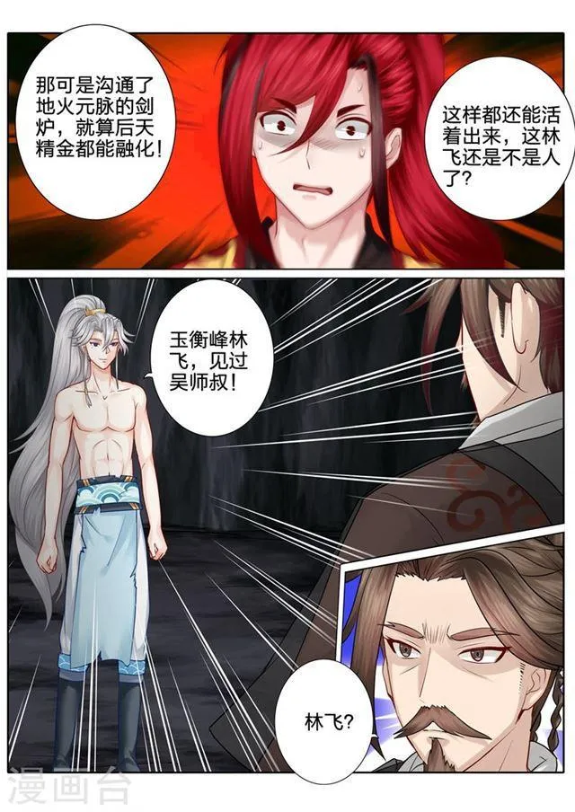 第50话 第1页