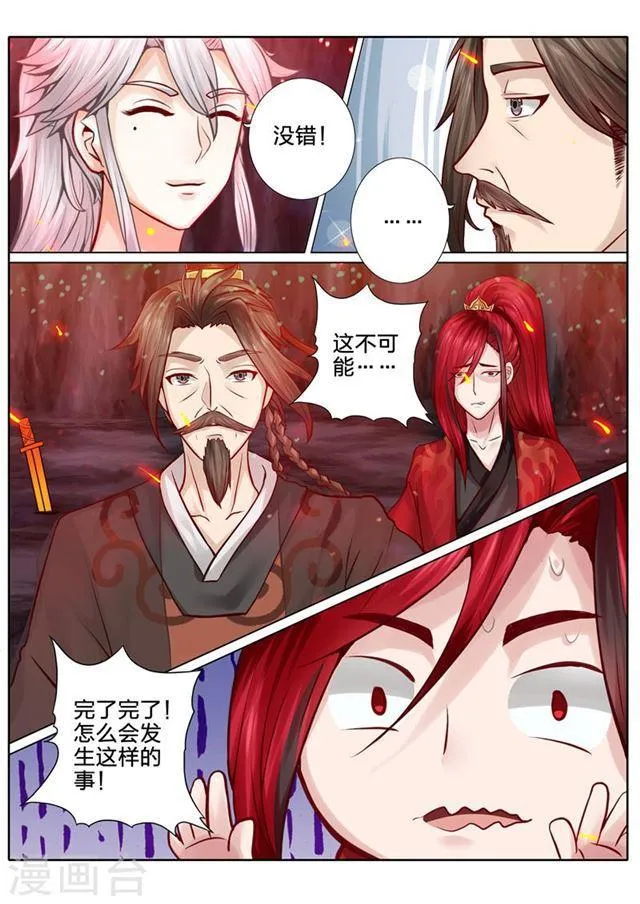 第50话 第2页