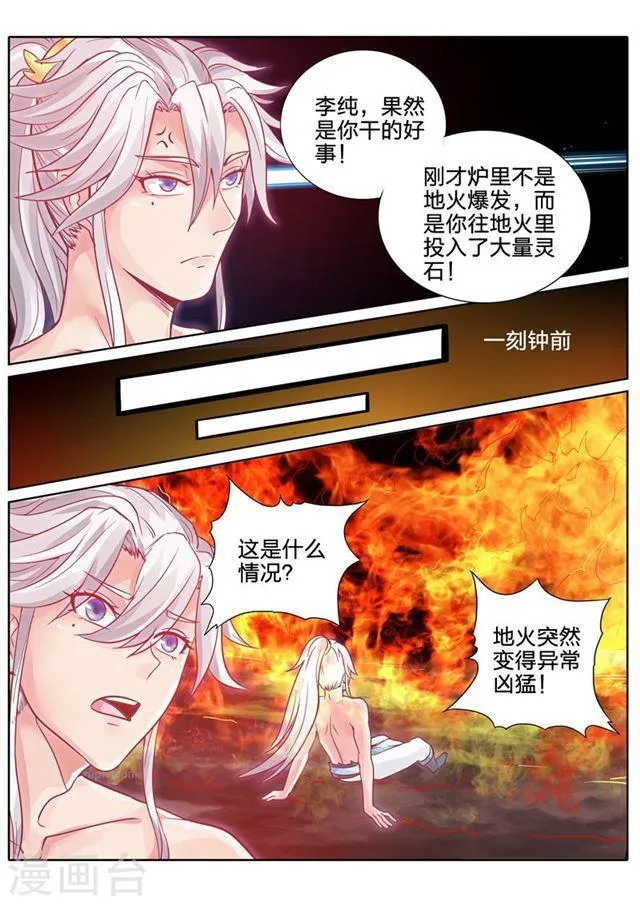 第50话 第3页