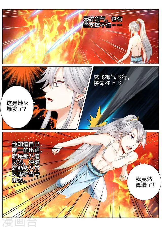 第50话 第4页