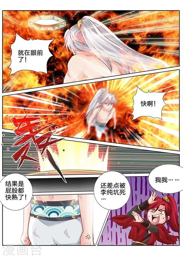 第50话 第5页