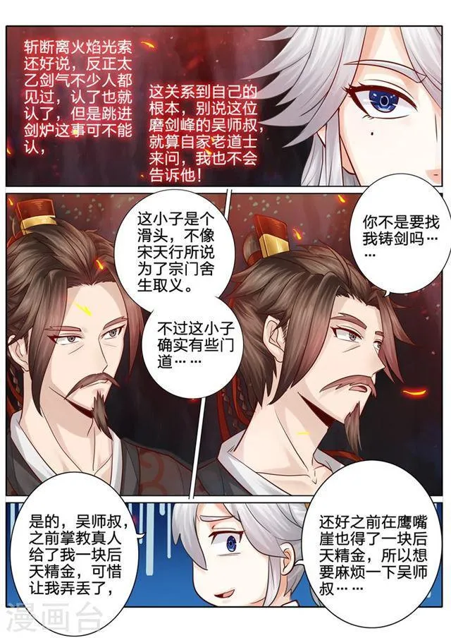 第50话 第7页