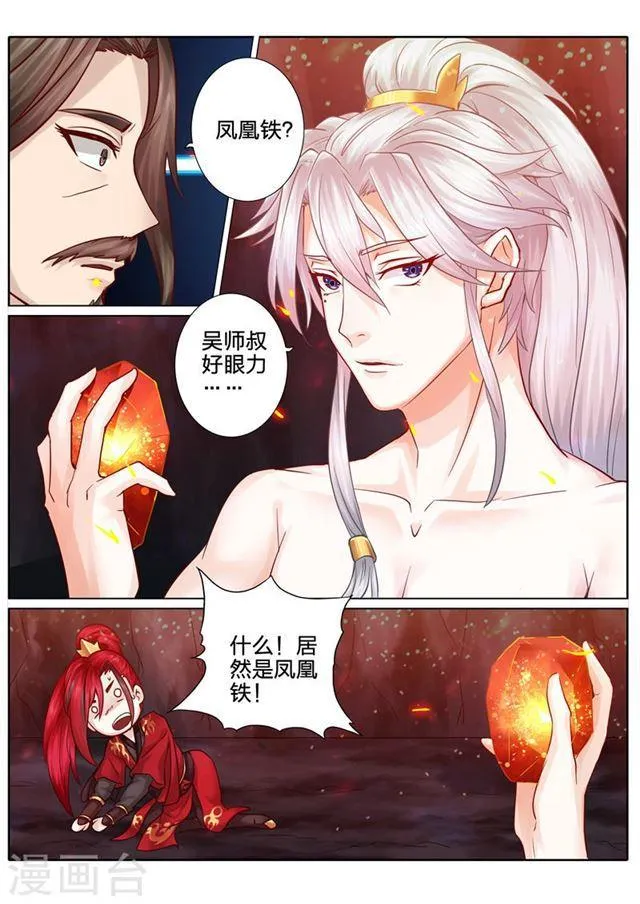第50话 第8页