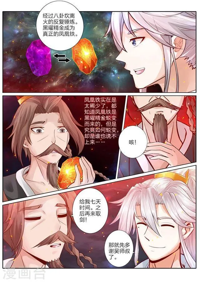 第51话 第1页