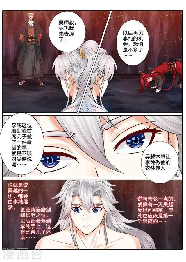 第51话 第2页