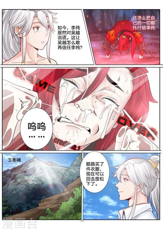 第51话 第3页