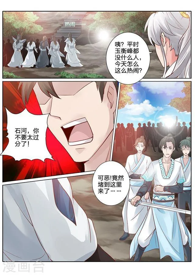 第51话 第4页