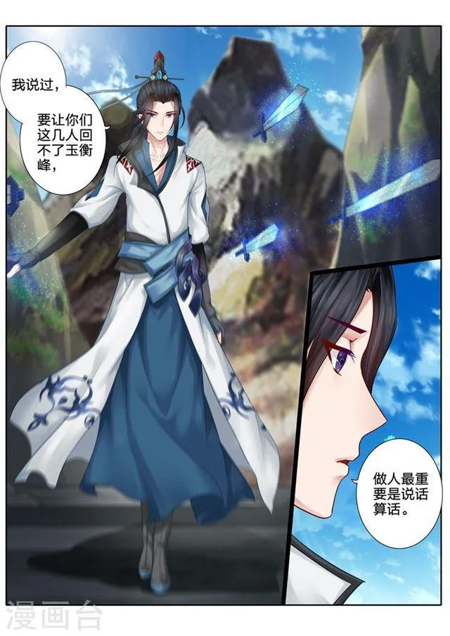 第51话 第5页