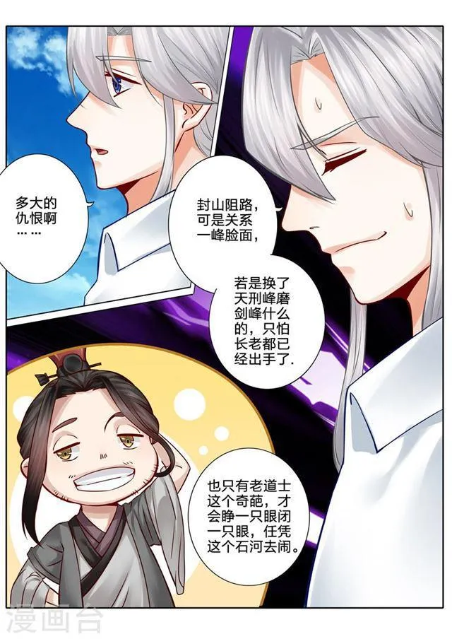 第51话 第6页