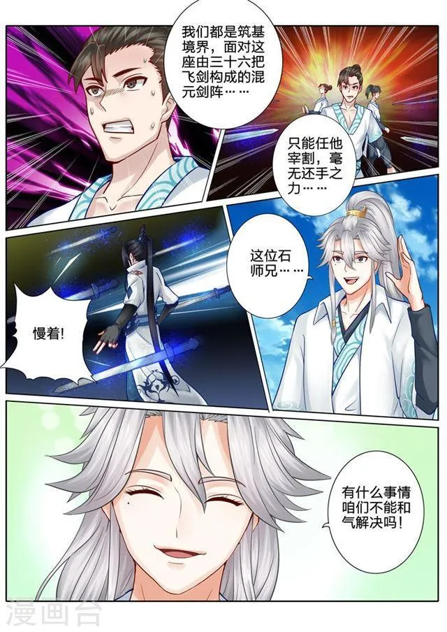 第51话 第7页