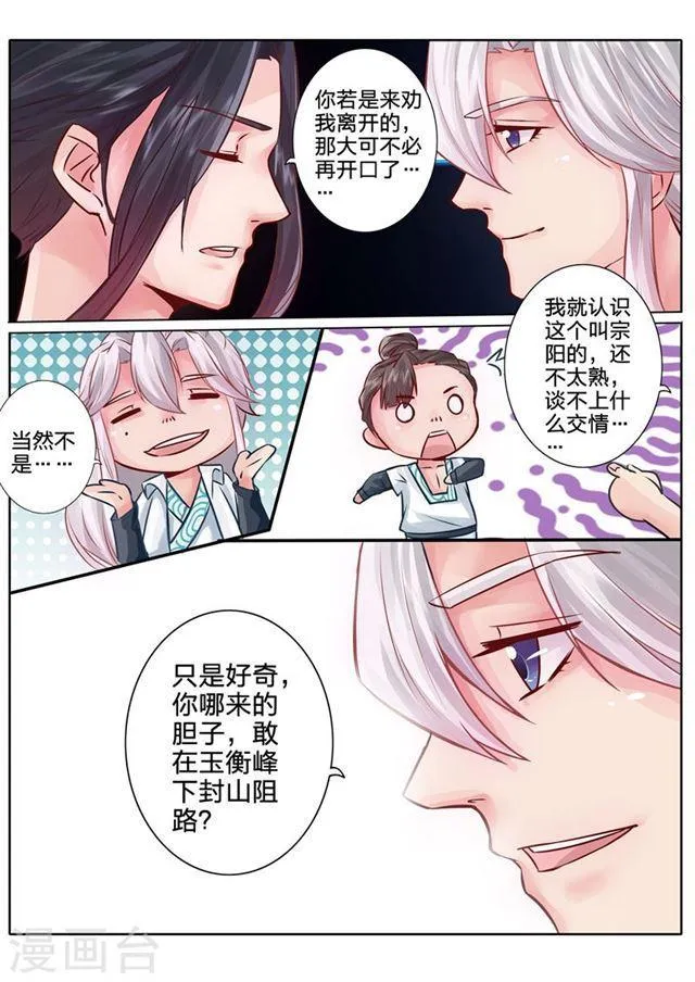 第51话 第8页