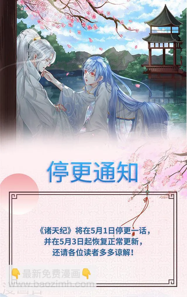 第51话 第9页