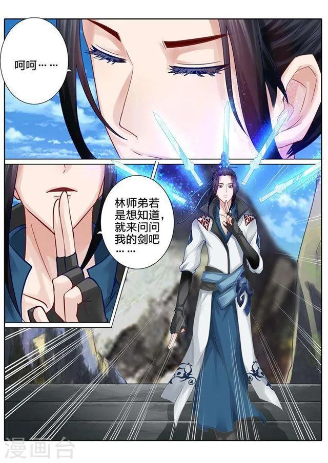 第52话 第1页