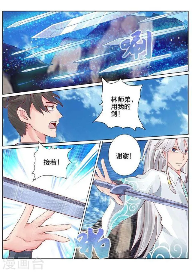 第52话 第3页