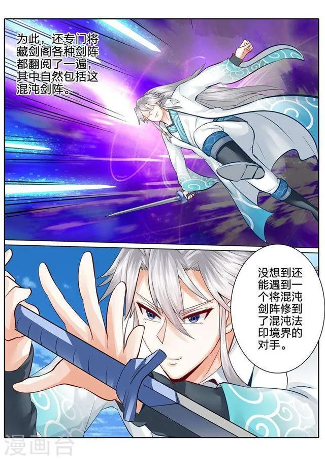 第52话 第5页