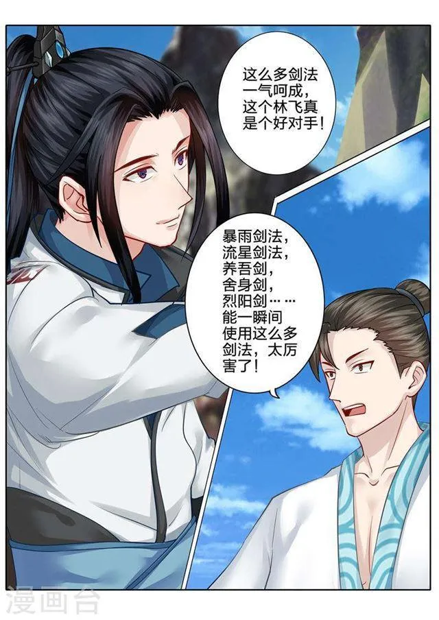 第52话 第7页