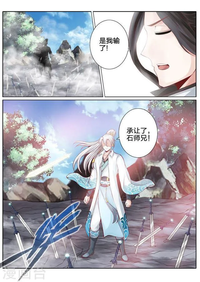第54话 第1页