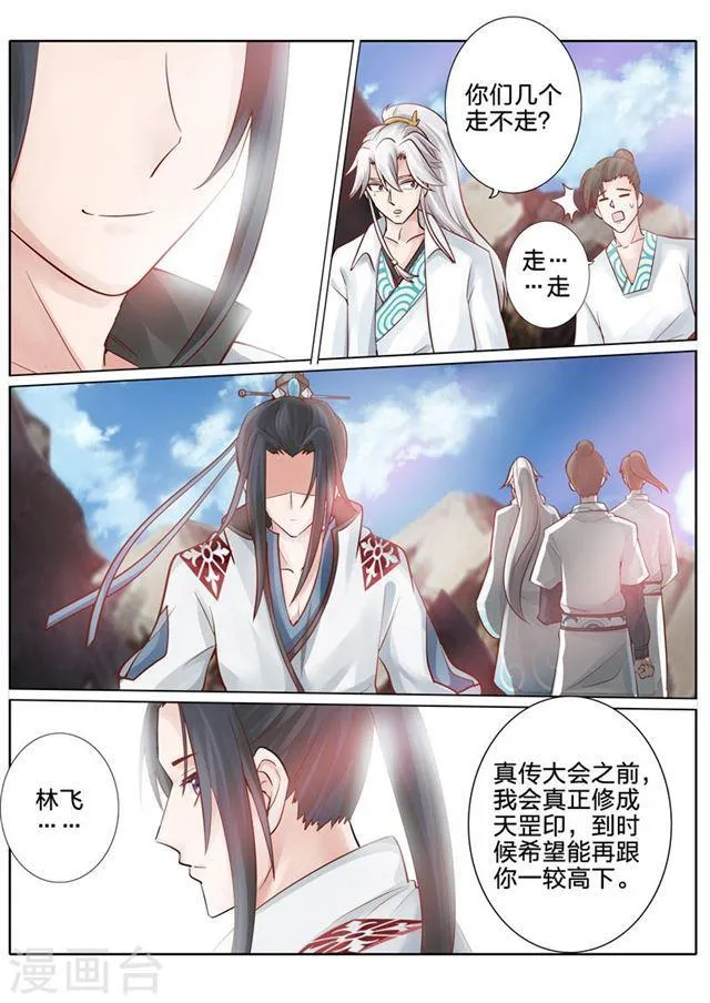 第54话 第2页