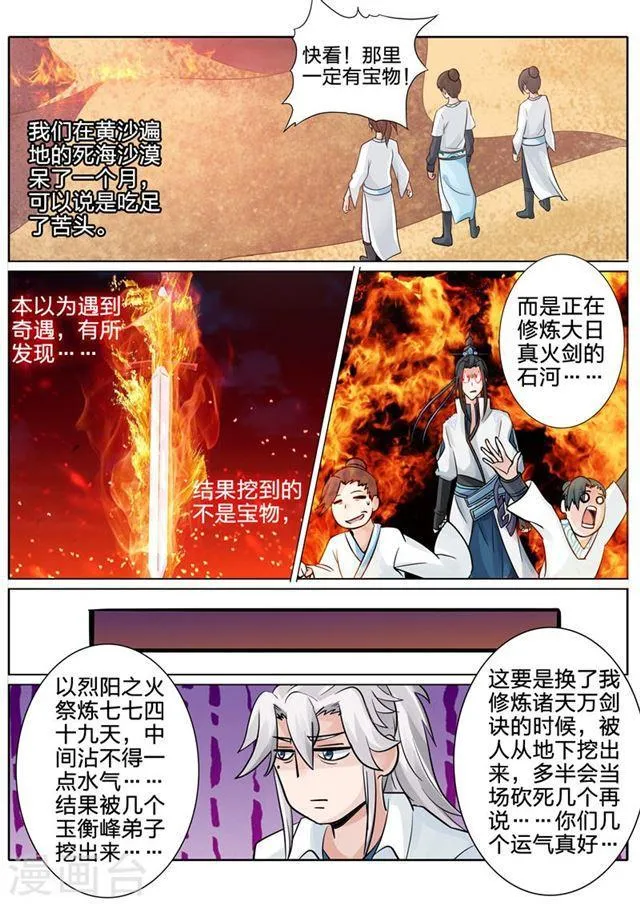 第54话 第4页