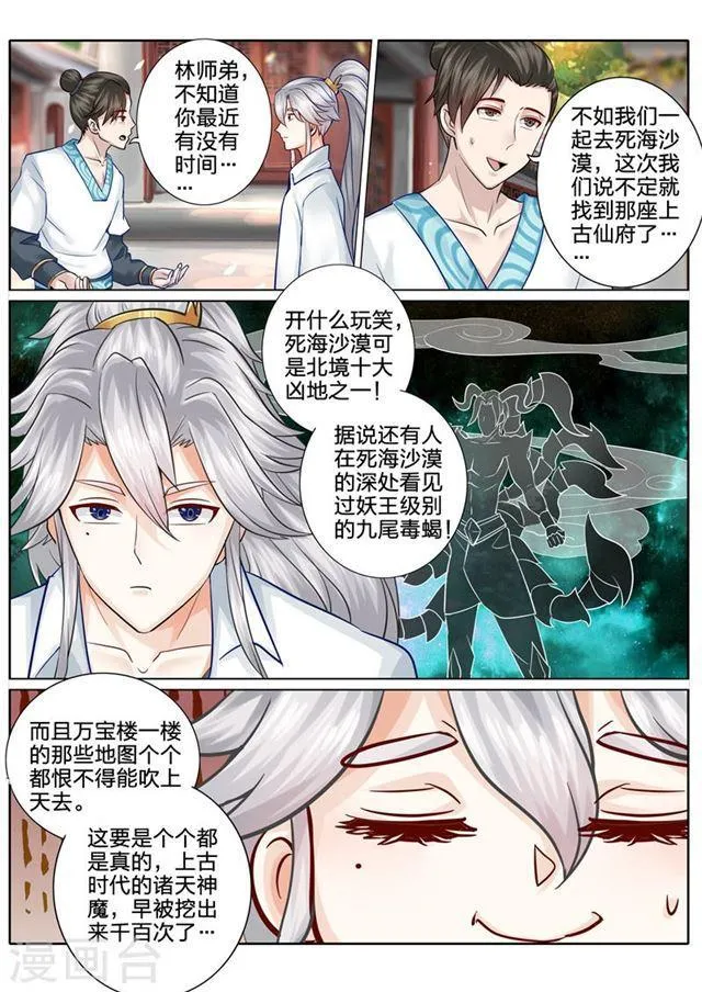 第54话 第5页