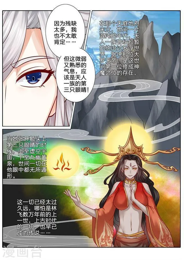第54话 第7页
