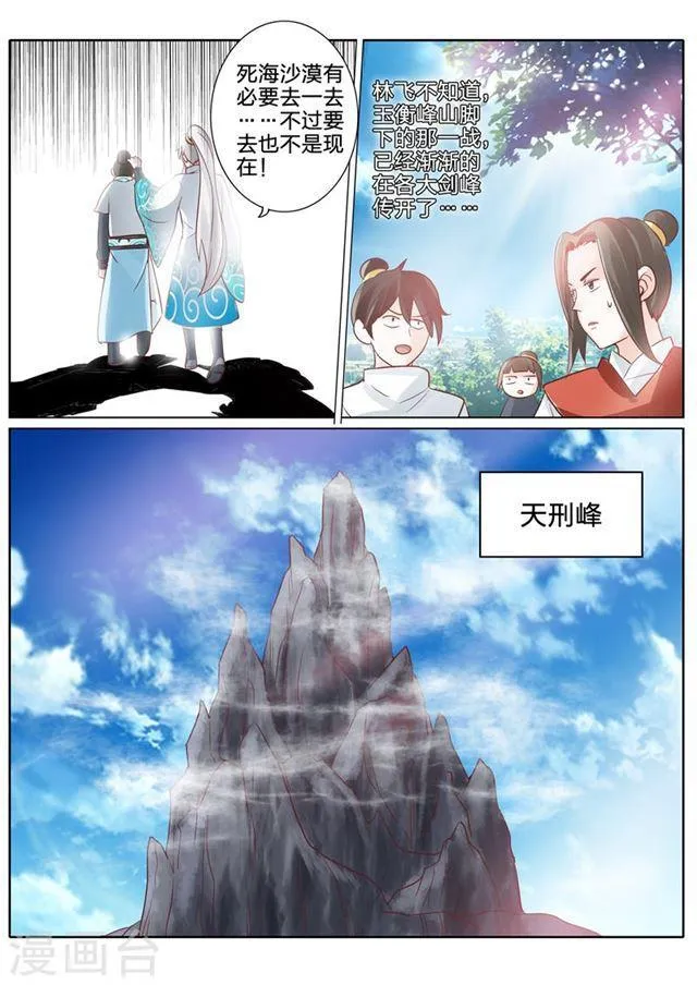 第54话 第9页