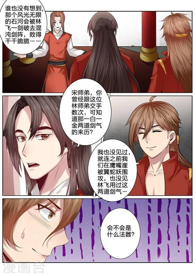 第54话 第10页