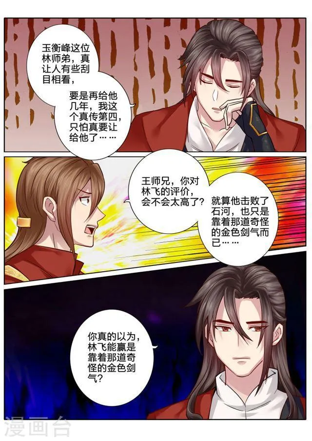 第55话 第2页