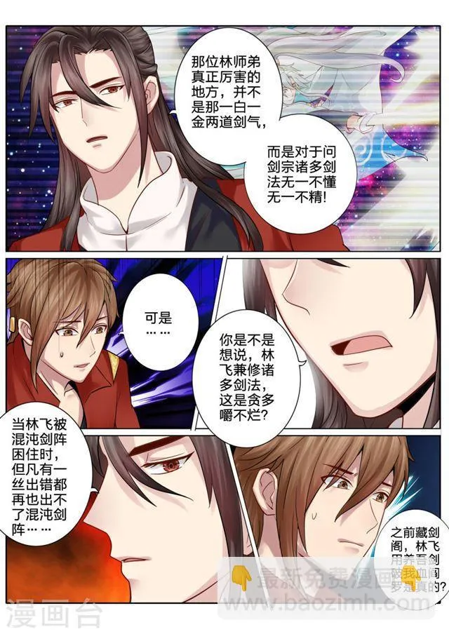 第55话 第3页