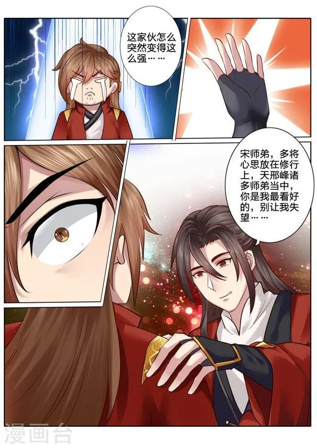 第55话 第4页
