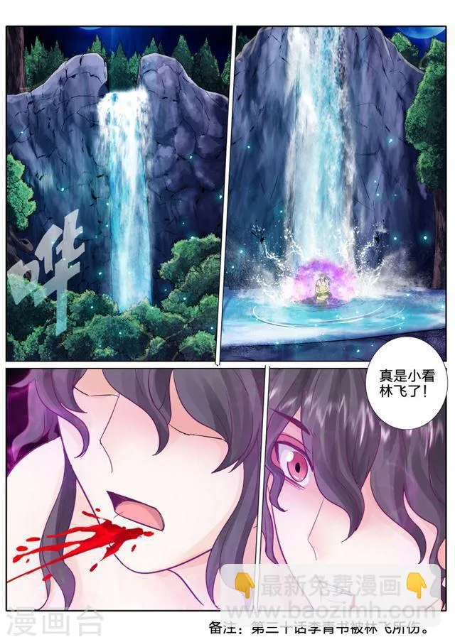 第55话 第5页