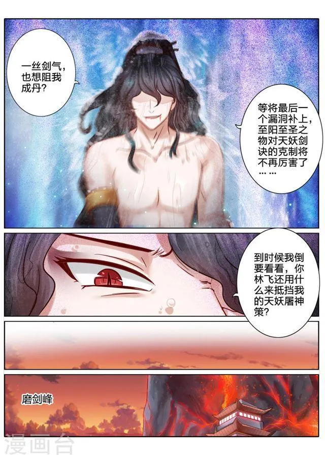 第55话 第6页