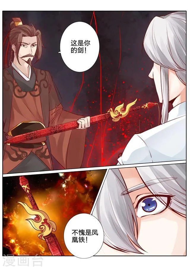 第55话 第7页