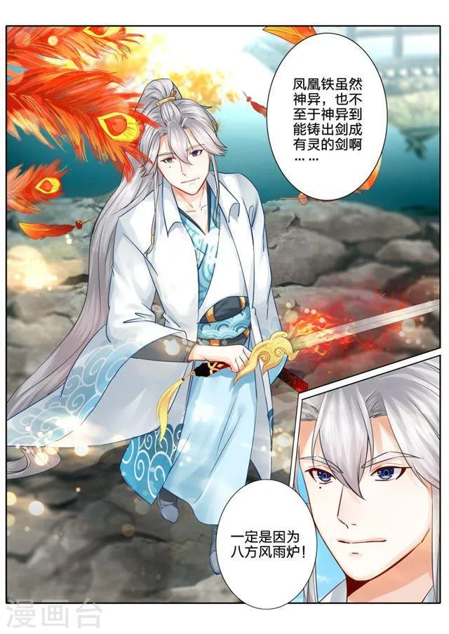 第55话 第9页