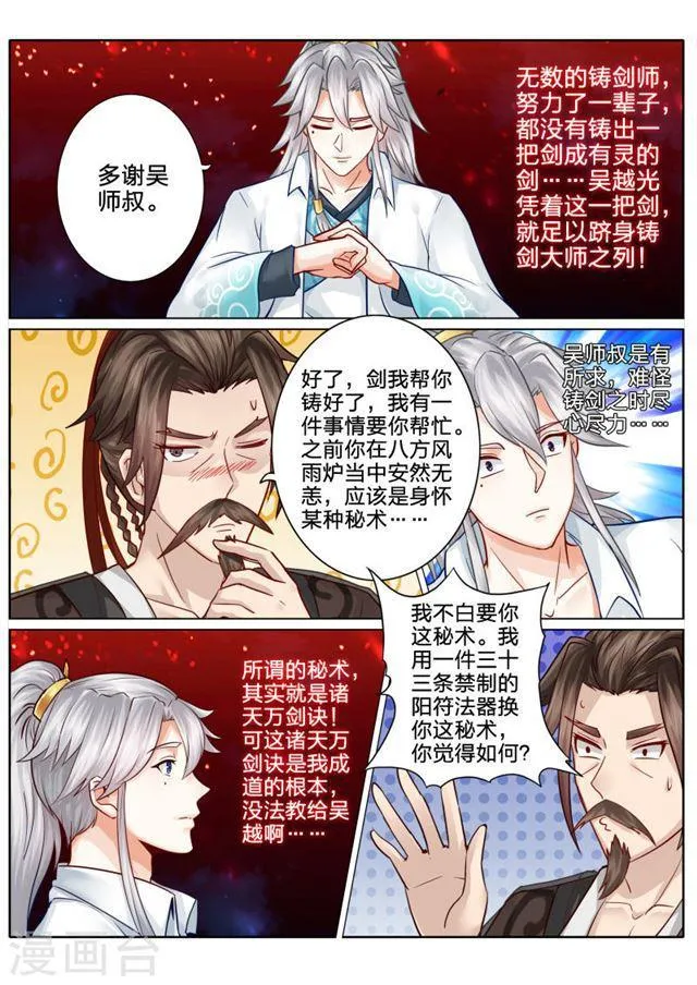 第56话 第1页