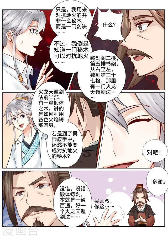 第56话 第2页