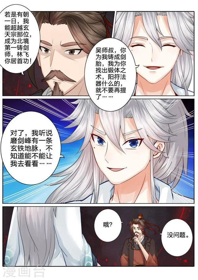 第56话 第3页