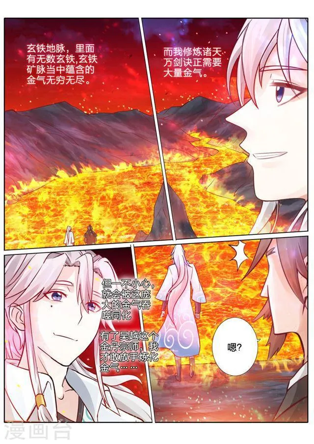 第56话 第4页