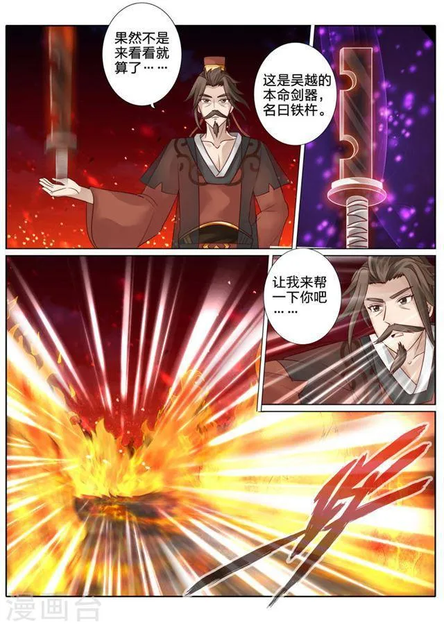第56话 第5页