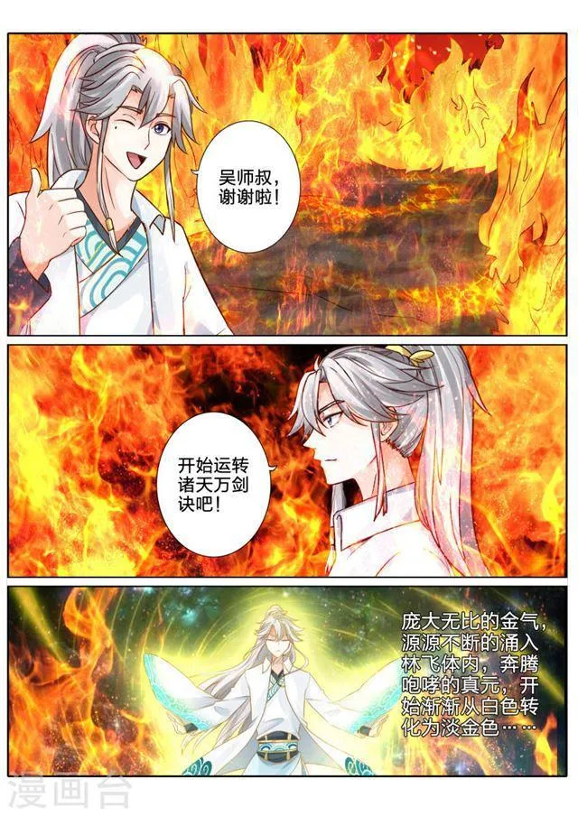 第56话 第6页