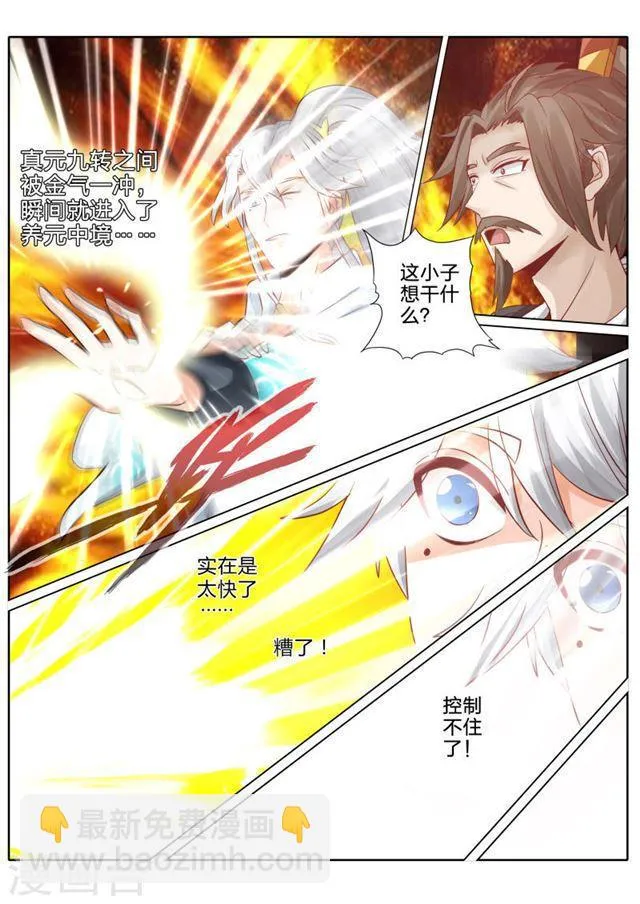 第56话 第7页