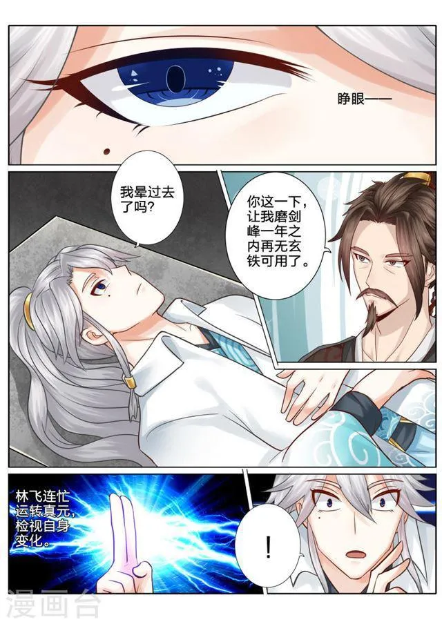 第56话 第8页
