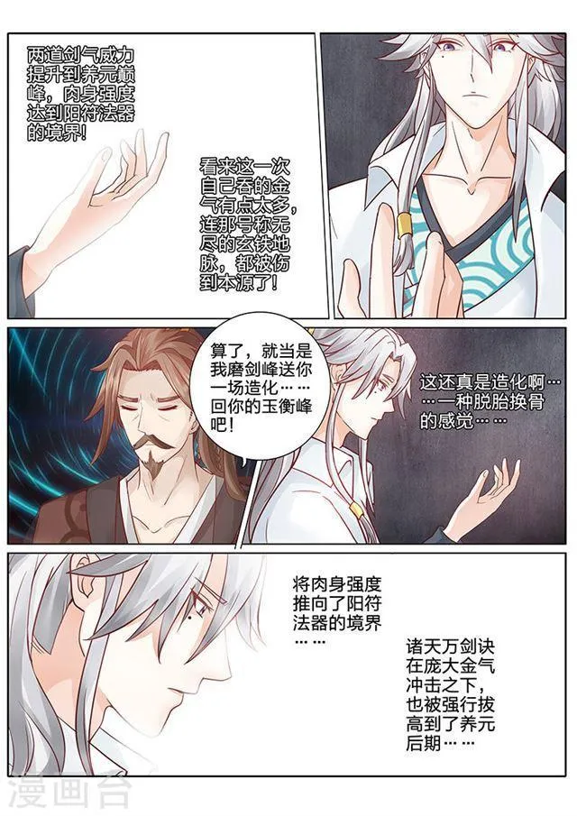 第57话 第1页