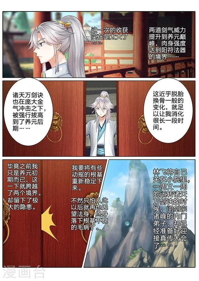 第57话 第2页