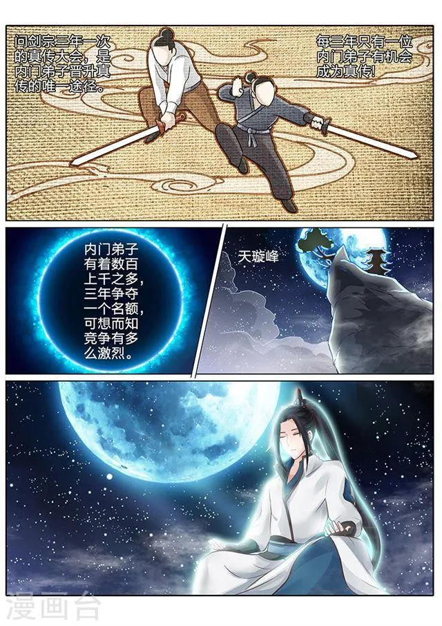 第57话 第3页