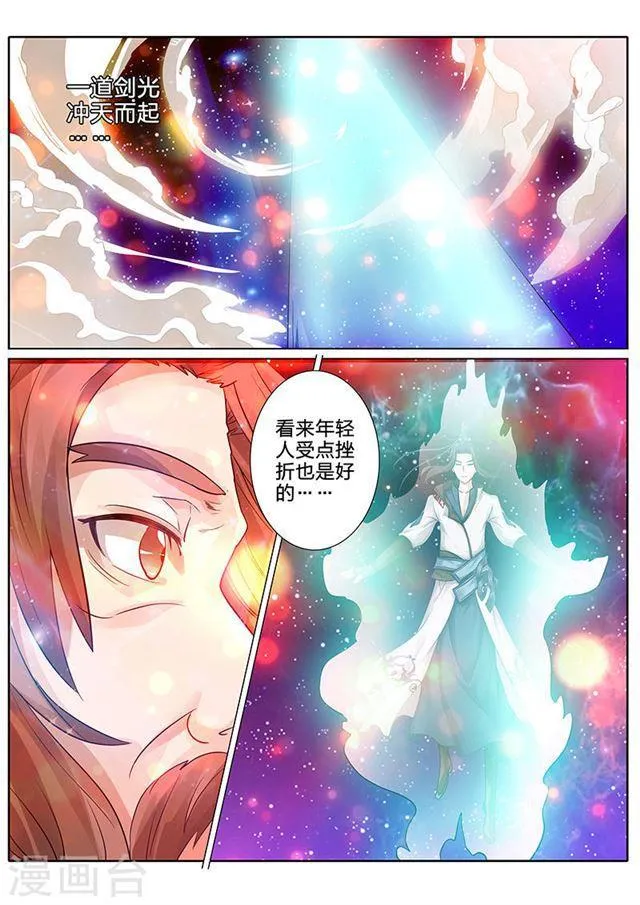 第57话 第4页