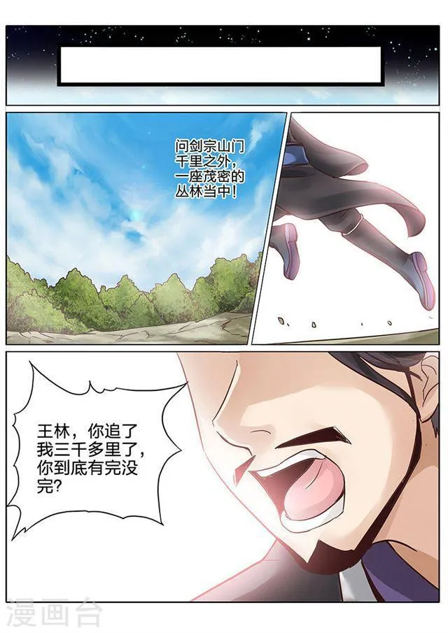 第57话 第6页