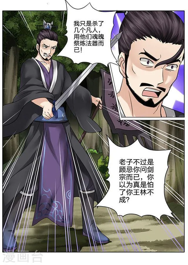 第57话 第7页